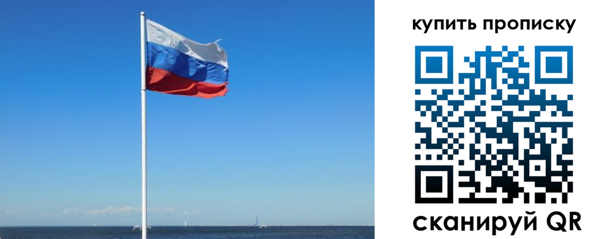 прописка для школы в Ставрополе