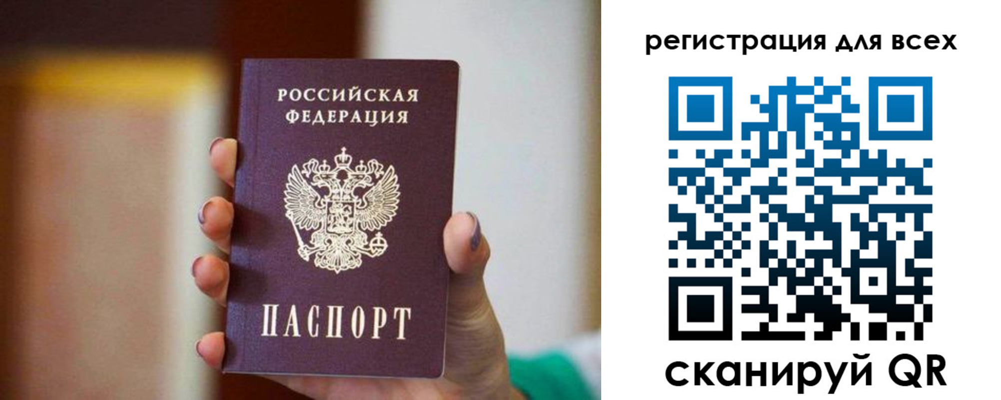 временная регистрация гарантия в Ставрополе