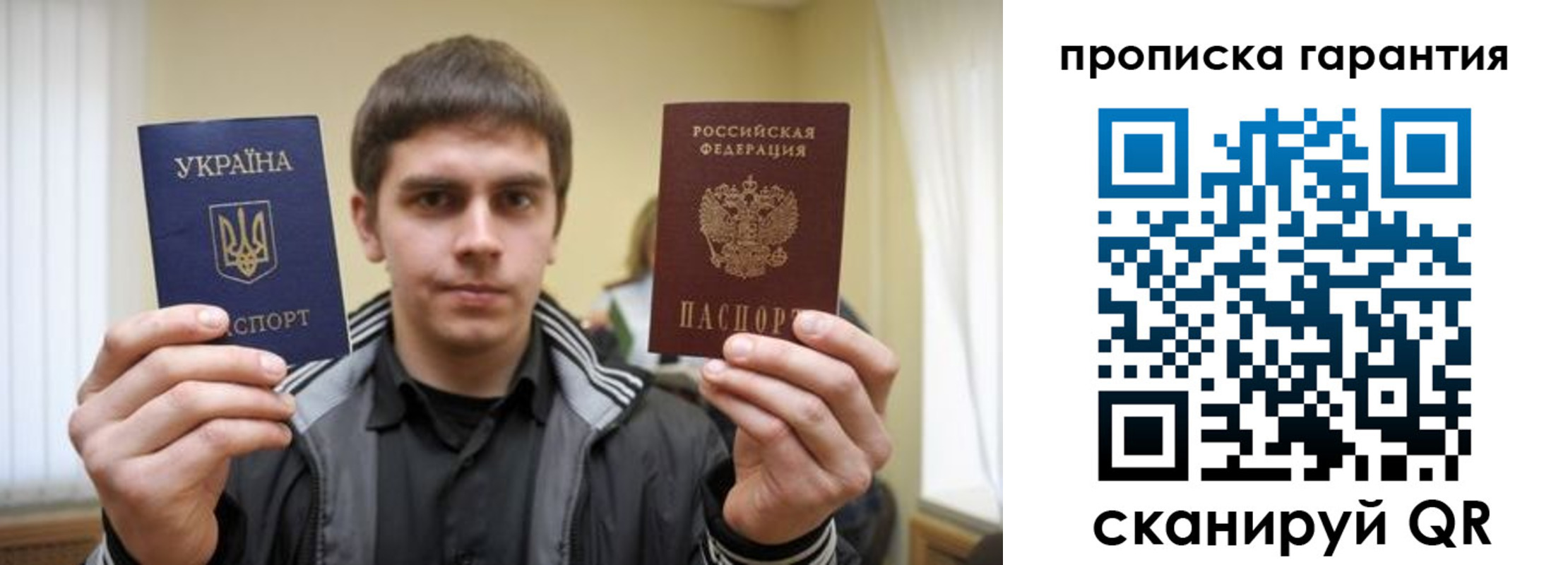 прописка в Ставрополе