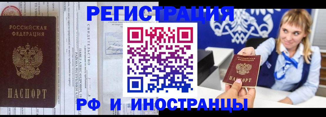 временная регистрация адрес в Ставрополе