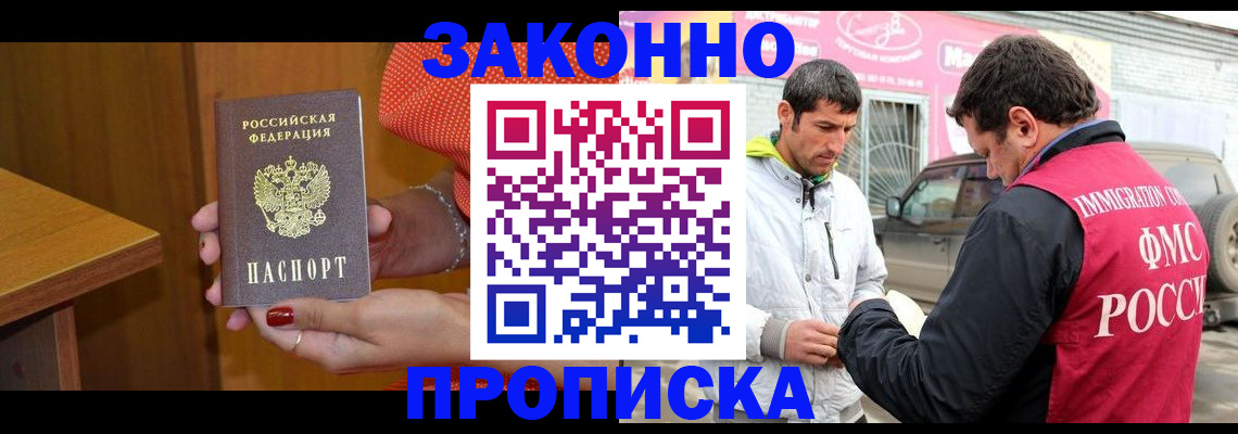 временная регистрация адрес в Ставрополе