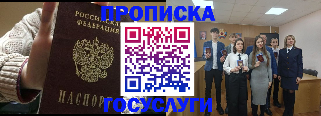 временная регистрация недорого в Ставрополе