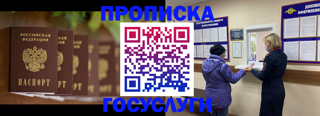 временная регистрация в квартире в Ставрополе