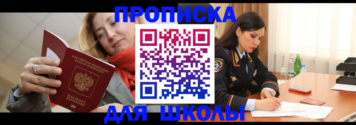 временная регистрация для всех в Ставрополе