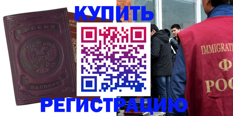 регистрация для школы в Ставрополе