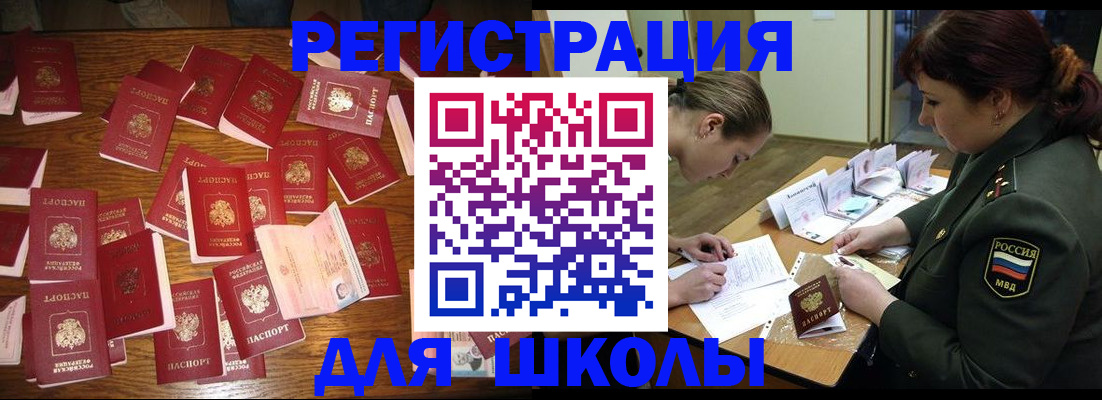 регистрация в Ставрополе