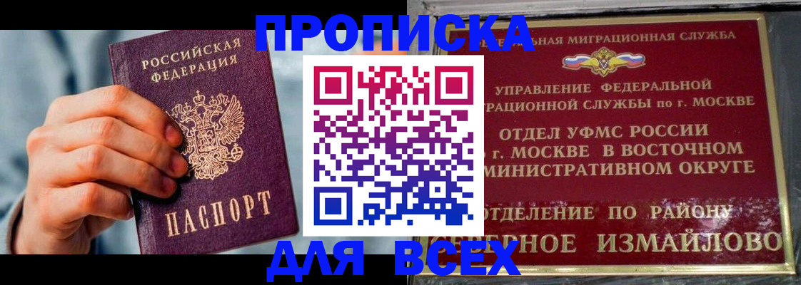 пропишу в квартире в Ставрополе