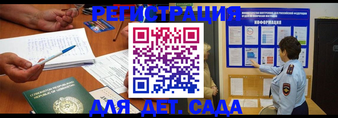 временная прописка в Ставрополе