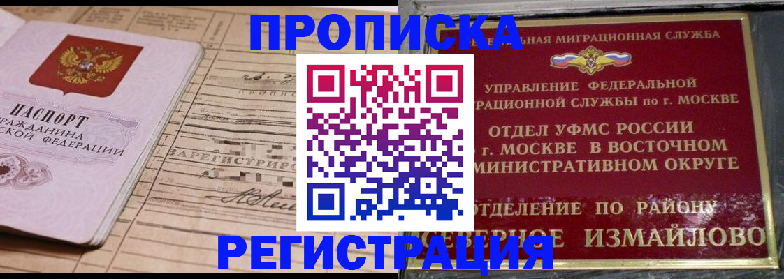 где прописаться в Ставрополе