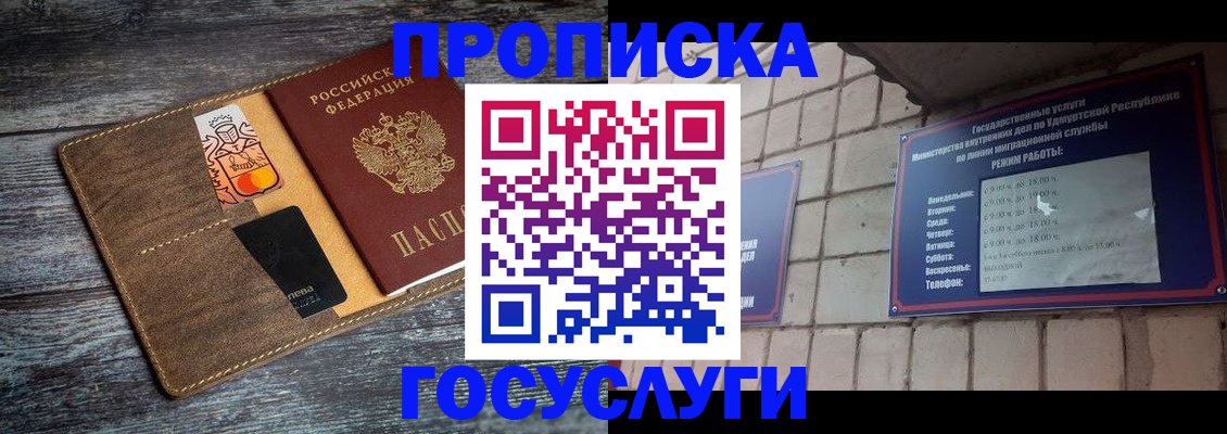 временная регистрация для школы в Ставрополе