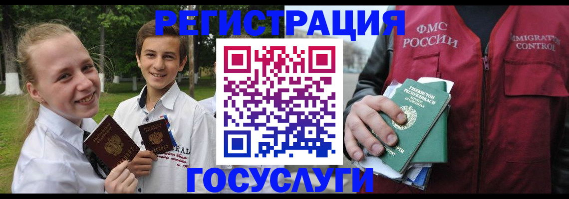 где прописаться в Ставрополе